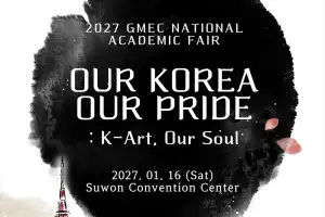 제4회 GMEC 전국 아카데믹 페어 개최...“한국 예술의 가치를 세계에 알린다”