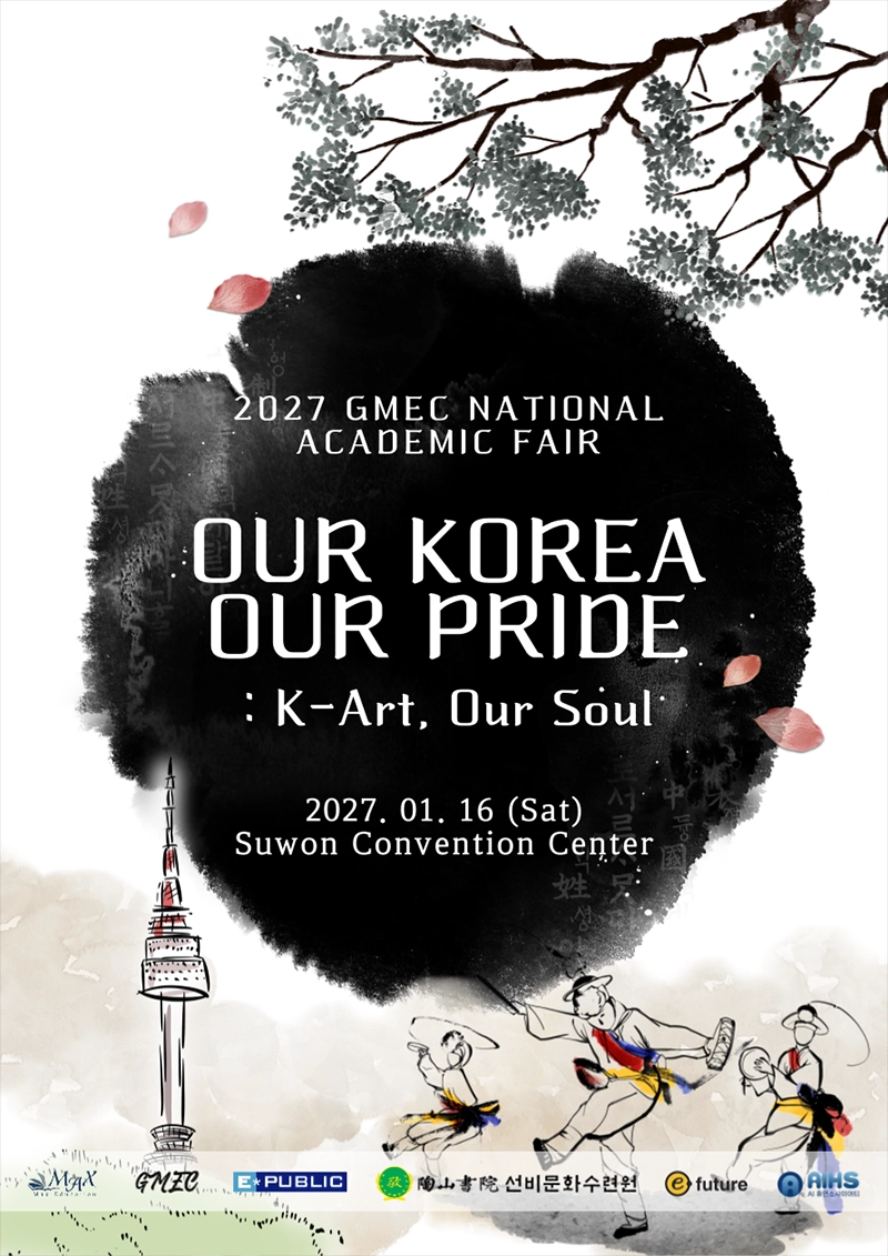 <(주)맥스교육 제공>