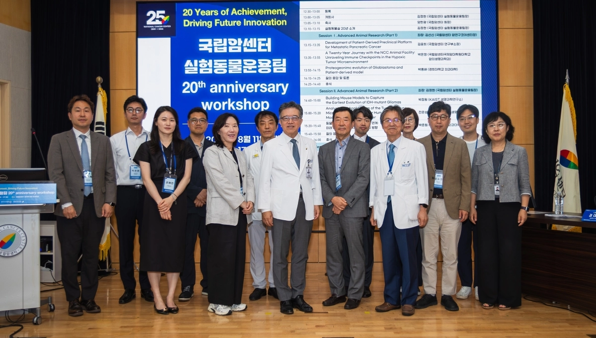 양한광 국립암센터 원장(앞줄 가운데)이 11일 국가암예방검진동에서 ‘실험동물운용팀 20주년 기념 워크숍’을 열고 기념사진을 찍고 있다.