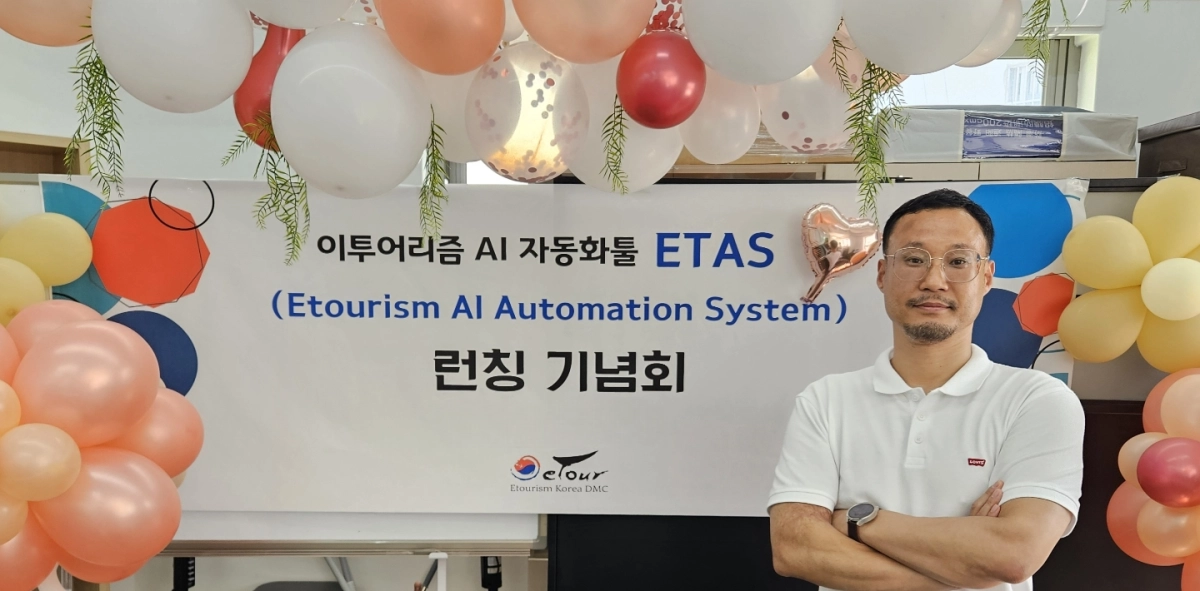 (사진=이투어리즘 제공)