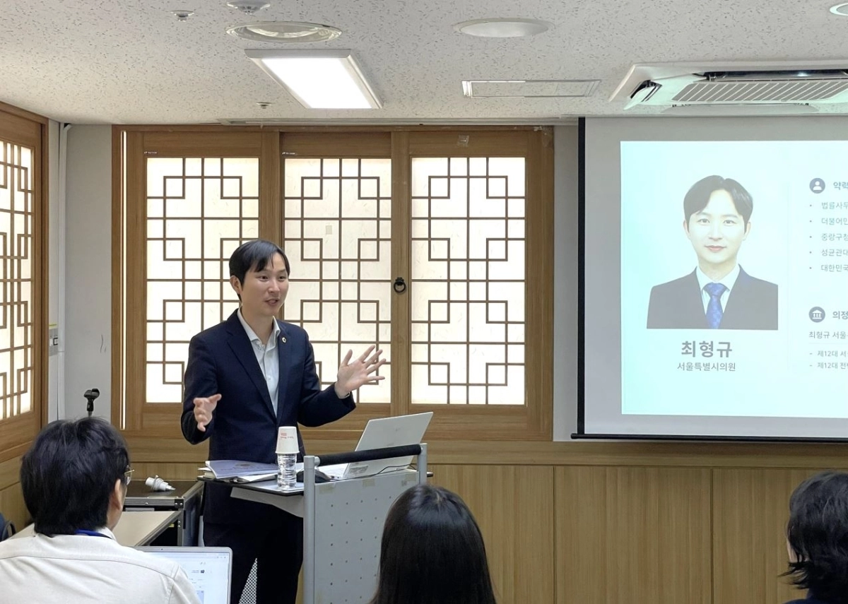 지난 12일 ‘법조인 출신 시의원과의 대화’를 주제로 특강을 진행한 최형규 의원. 서울시의회 제공