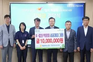 “천안 K-컬처 박람회 성공 기원”, NH농협·활림건설 2000만원 기탁