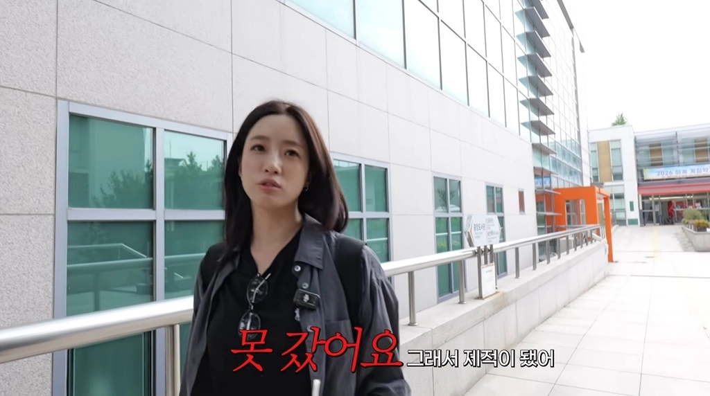 사진=함은정 유튜브 캡처