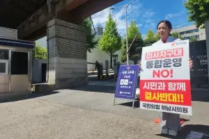 이정연·조창민·정경섭 하남시의원, 경기남부경찰청 앞 릴레이 1인 시위 돌입