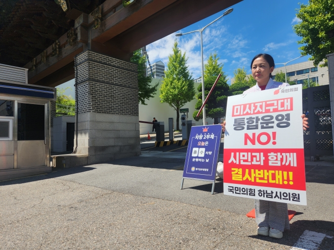 이정연·조창민·정경섭 하남시의원, 경기남부경찰청 앞 릴레이 1인 시위 돌입