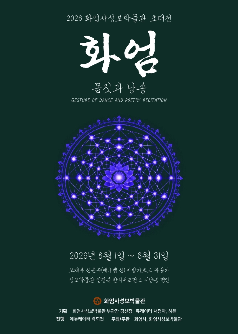 전시포스터