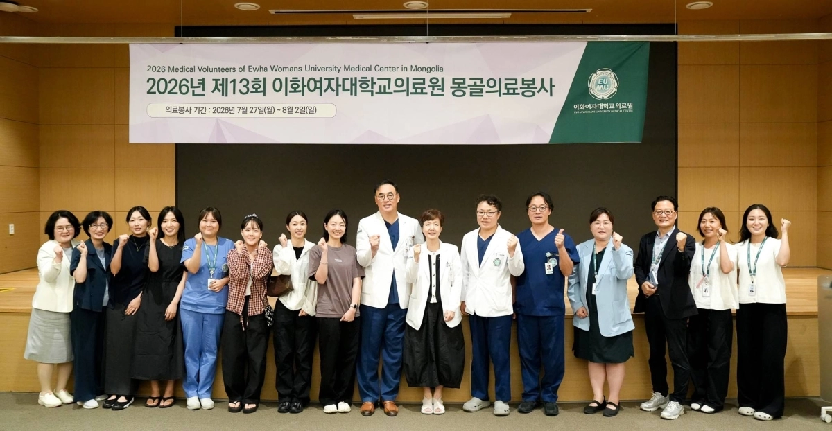 지난달 20일 제13회 이화의료원 몽골의료봉사 발대식에서 관계자들이 단체사진을 찍고 있다. 이화의료원 제공