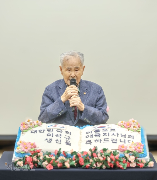 이석규 애국지사. 국가보훈부 제공