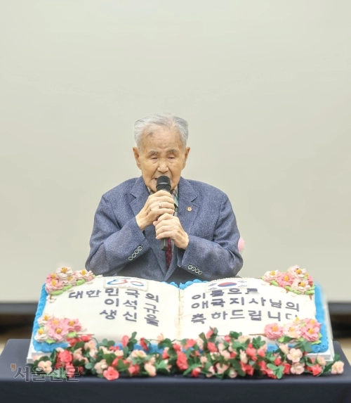 이석규 애국지사. 국가보훈부 제공