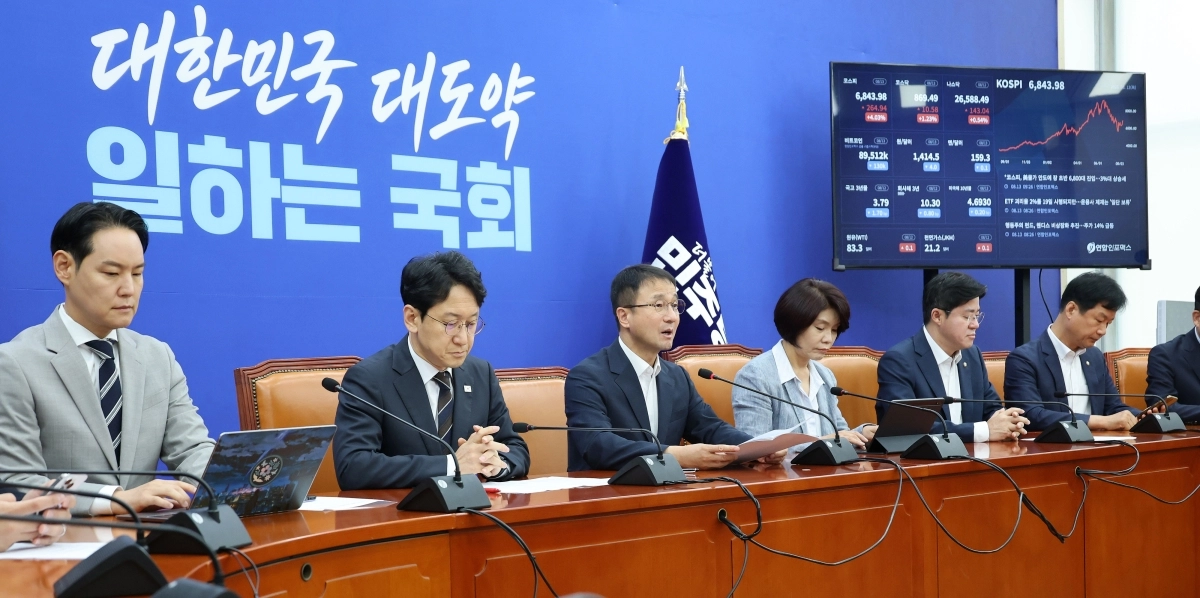 민주당 정책조정회의