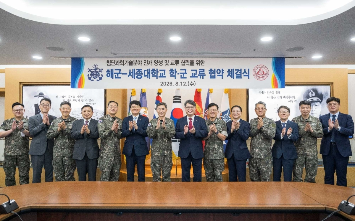엄종화(오른쪽 일곱 번째) 세종대 총장, 홍우영(왼쪽 여섯 번째) 세종대 특임부총장, 김경률(왼쪽 일곱 번째) 해군참모총장 등 양측 관계자들이 지난 12일 계룡대에서 첨단 국방과학기술 분야 인재 양성 및 교류 협력을 위한 학·군 교류 협약을 체결한 뒤 기념촬영을 하고 있다. 세종대 제공