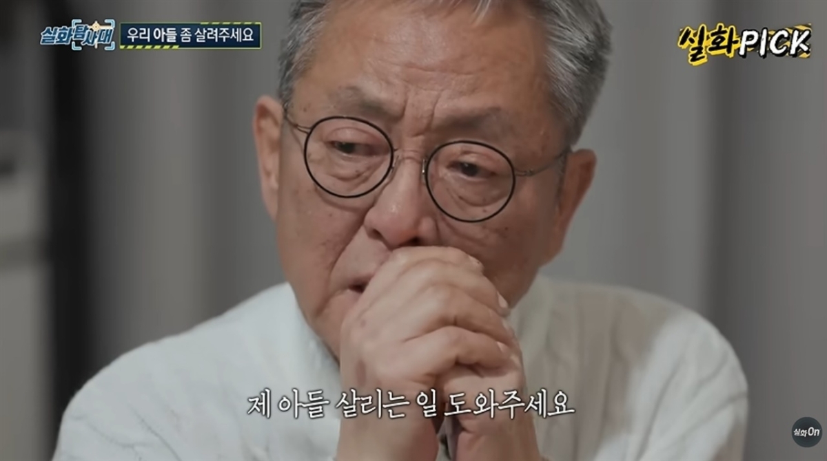MBC ‘실화탐사대’ 방송화면 캡처