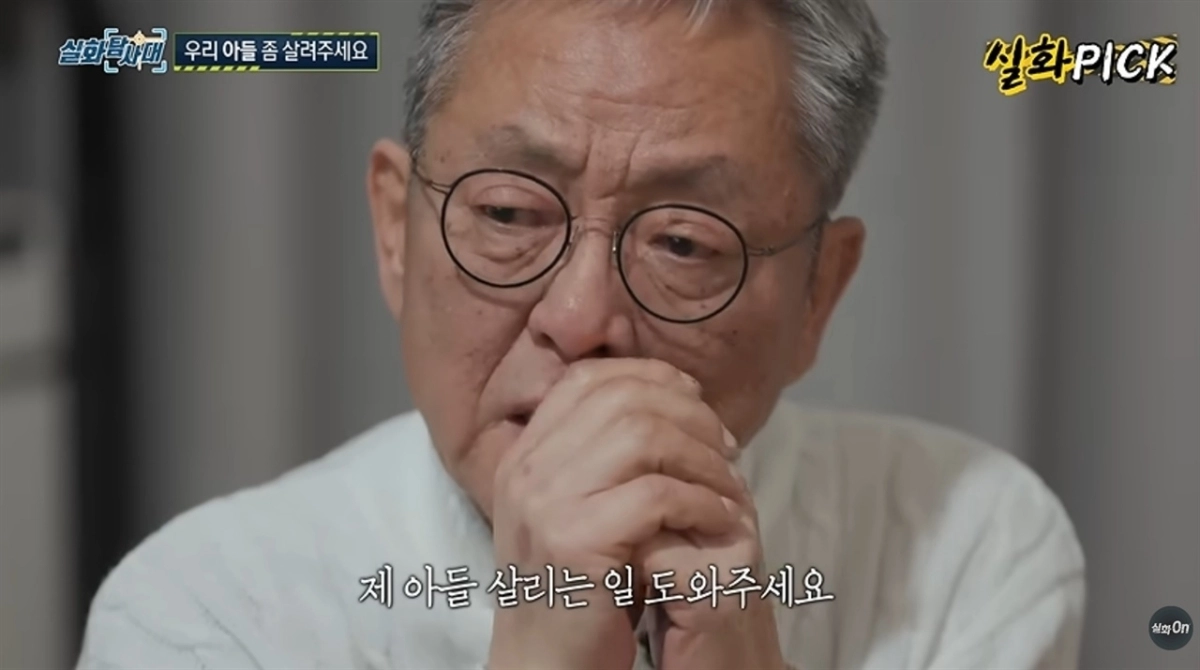 MBC ‘실화탐사대’ 방송화면 캡처