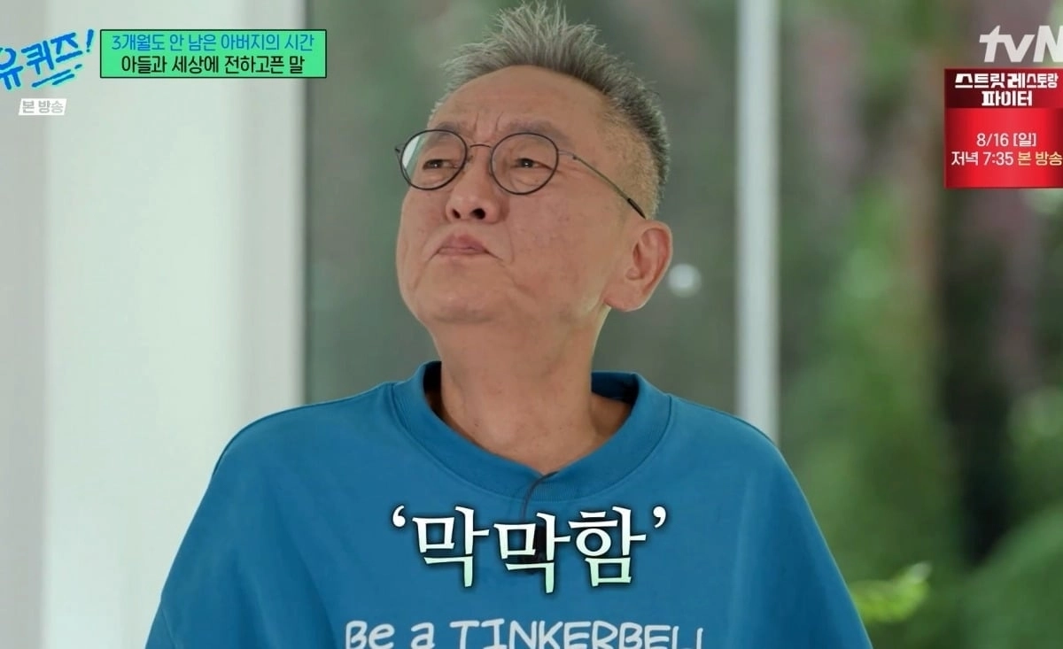 tvN ‘유퀴즈’ 방송화면 캡처