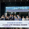 경기도의회 교육기획위원회, 교육현장 찾아 경기교육 발전방향 모색