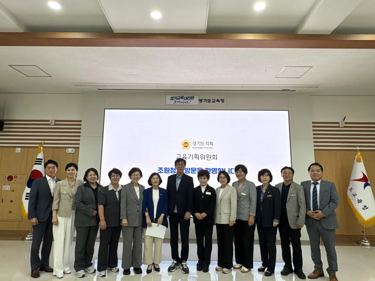 ▲ 경기도의회 교육기획위원회 소속 의원들이 경기도교육청 조원청사를 방문해 기념촬영을 하고 있다. (사진=경기도의회)