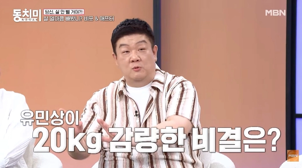 사진=MBN ‘속풀이쇼 동치미’ 캡처