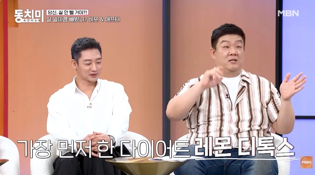 사진=MBN ‘속풀이쇼 동치미’ 캡처