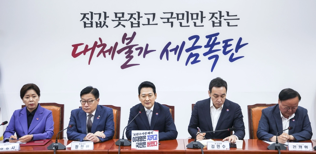 장동혁 국민의힘 대표가 13일 서울 여의도 국회에서 열린 최고위원회의에서 발언하고 있다. 뉴시스