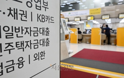 지난 10일 시내 한 은행 영업점을 찾은 사람들이 대출 상담을 받고 있다.   도준석 전문기자