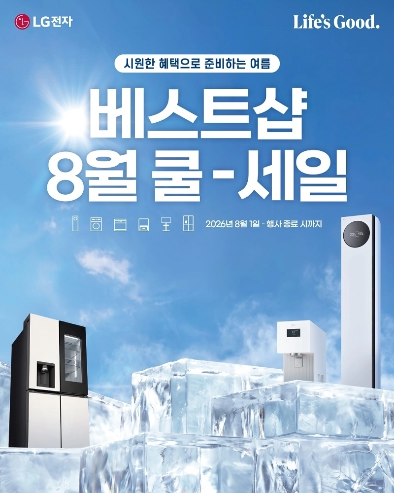 (사진=LG전자  베스트샵 제공)