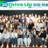 대학생들이 만드는 ‘전북현대 굿즈’…수익금은 지역사회 기부