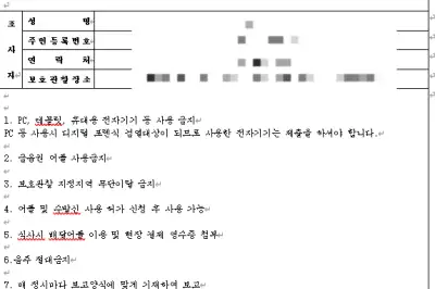모텔 가두고 “신체검사”라며 나체사진 요구…67억 뜯은 보이스피싱 조직