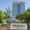 전북도, 갑질·성추행 의혹 고위 간부 인사조치[서울신문 보도 그후]
