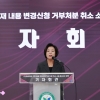 ‘신천지 항소심 승소’ 신계용 과천시장 “시민 안전·공익 지켜낸 의미 있는 결과”