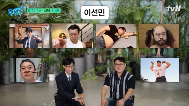이선민 “내 타이밍 언젠가 온다…10년 무명 버텼더니 수입 10배”