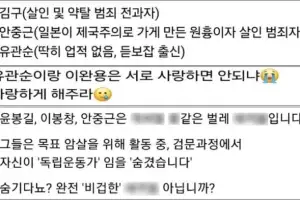 thumbnail - “김구·안중근이 살인자?” 역사 왜곡에 조롱까지…‘심각하다’는 SNS 수준 thumbnail - “김구·안중근이 살인자?” 역사 왜곡에 조롱까지…‘심각하다’는 SNS 수준