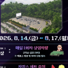 부산 태종대 자동차극장, ‘더위 타파! 차캉스’ 프로모션 운영