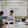 박순희 경기도의원, 부천시 평생교육과 주요 현안 보고 받아