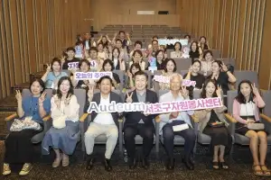 우수봉사자 100명에 깜짝 선물…서초, ‘오디움 박물관 투어’ 진행