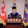 국방대, 이광형 전 카이스트 총장에 명예 군사학박사 수여