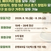 “청년 사장님 모십니다”…은평구 ‘청년식당’ 3곳 신규 모집