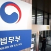 법무부 2027년 예산…과거사 국가배상금 1488억→8400억원 확대