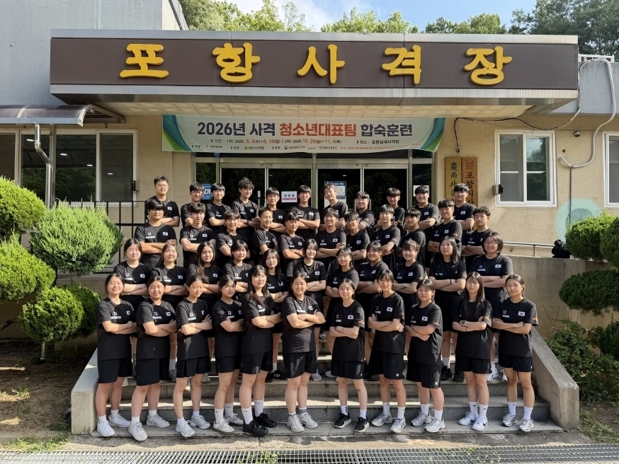 합숙훈련에 참가한 사격 청소년대표팀 단체 사진. 포항시 제공