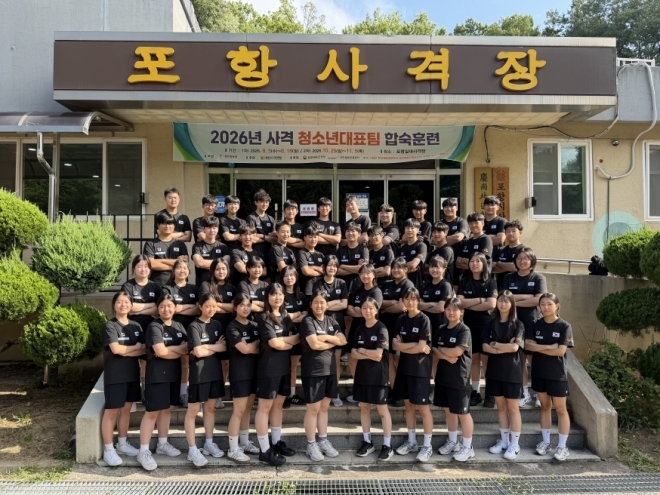 차세대 대한민국 사격 유망주들, 경북 포항서 기량 끌어올린다