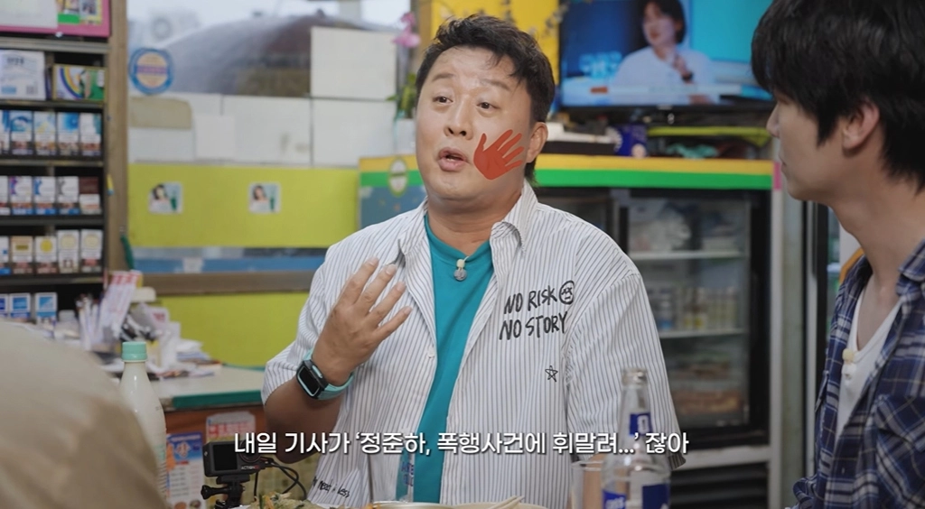 사진=유튜브 ‘알딸딸한 참견’ 캡처