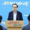 서울시 “주택대책 그린벨트 활용 반대…사전협의 부족은 유감”