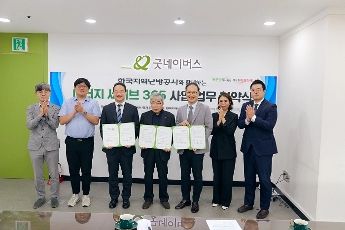 한국에너지재단 이태동 이사장(왼쪽에서 3번째), 한국지역난방공사 하동근 사장(4번째), 굿네이버스 글로벌 임팩트 현진영 대표(5번째)이 업무협약 체결 이후 기념 촬영을 하고 있다.(사진 제공: 굿네이버스 글로벌 임팩트)