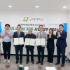 한국지역난방공사·굿네이버스 글로벌임팩트·한국에너지재단, 에너지효율개선과 탄소 감축 위한 업무협약 체결