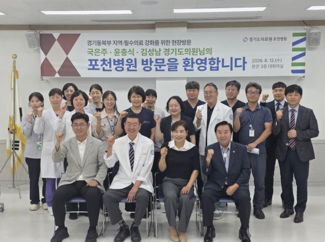 김성남·윤충식 경기도의원, 포천병원 찾아 경기동북부 필수의료 강화 방안 논의