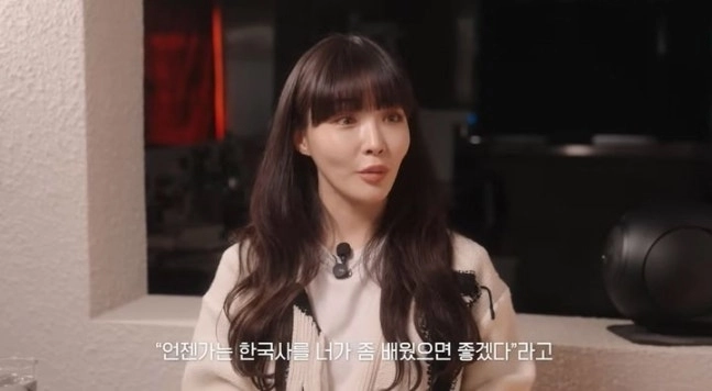 가수 청하는 일제강점기 독립운동가이자 6·25 참전용사, 민주화유공자인 석은 김용근(1917~1985) 선생의 외손녀다. 자료 : 혜리 유튜브