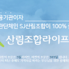 산림조합라이프, 상반기 성과 두드러져…내실·성장 지속