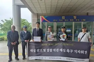 ‘동해안 지구 고정간첩단’ 사건 재심서 무죄