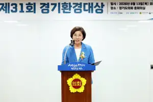 김미숙 경기도의회 부의장, ‘제31회 경기환경대상’ 참석… “지속가능한 경기도 실현에 최선”