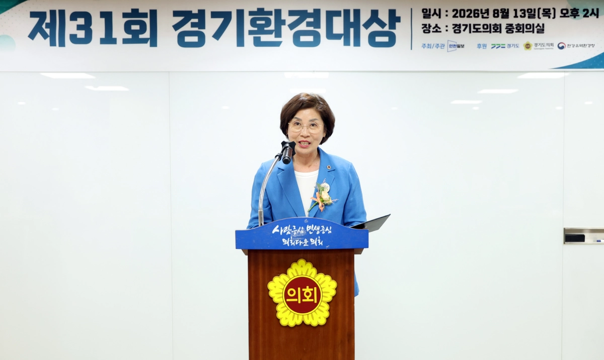 ▲김미숙 경기도의회 부의장이 13일 열린 ‘제31회 경기환경대상’ 시상식에서 축사를 하고 있다. (사진=경기도의회)