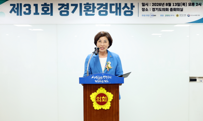 김미숙 경기도의회 부의장, ‘제31회 경기환경대상’ 참석… “지속가능한 경기도 실현에 최선”
